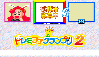 Quiz Do Re Mi Fa Grand Prix 2 - Shin-Kyoku Nyuukadayo (Japan) Screenthot 2